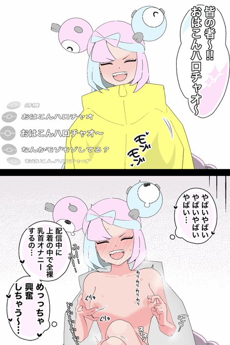 ナンジャモの性癖 