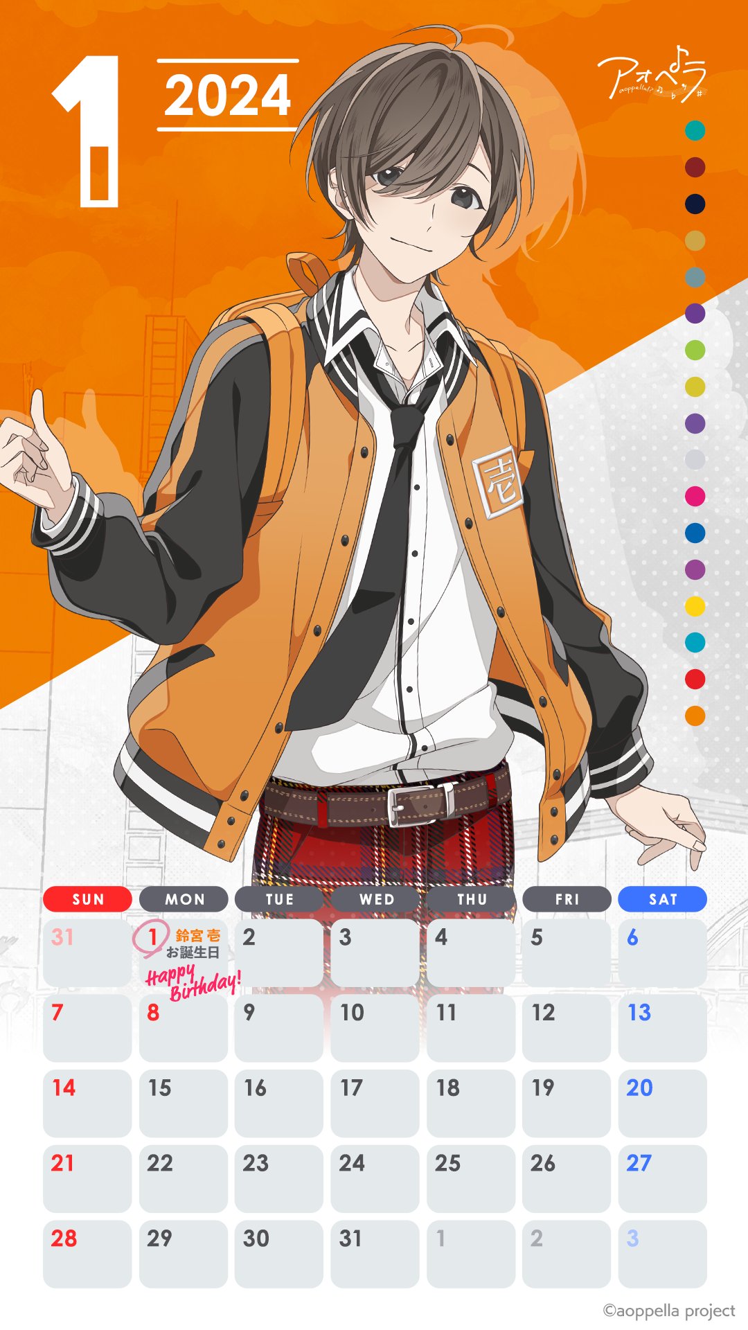 アオペラ 鈴宮壱 紙類19点 アオペラ -aoppella!?- 公式 on X: 