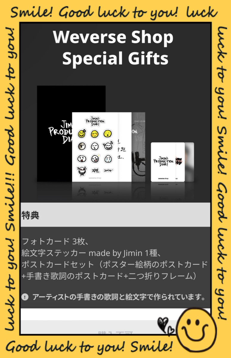 minecou's tweet photo. Wevers Shopからのお知らせ。すっかり忘れてたジミンちゃんからのプレゼント🎁明日には届くかな?仕事は明日まで、がんばろ😆‼️
#jimin #WeversShop https://t.co/eTW90RaeSB