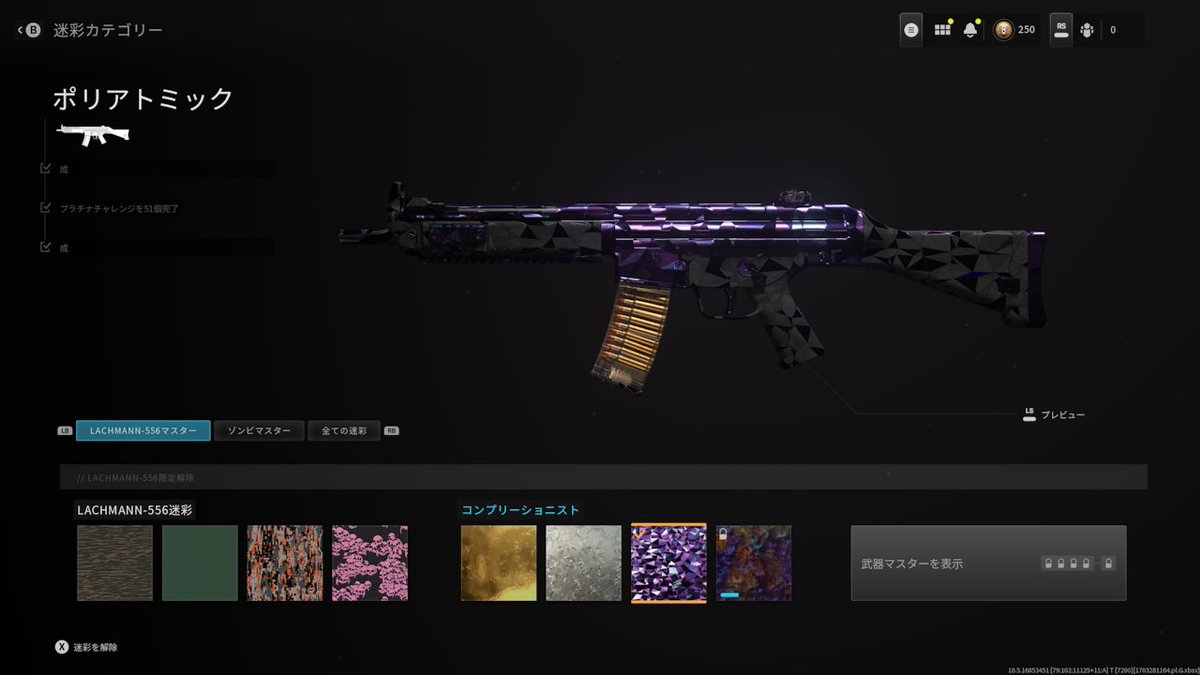 wolf_x_0's tweet photo. 【MW3/MW2マルチ迷彩】
AR-LACHMANN-556 POLYATOMIC 12/77
#MWIII #MW3 #MW2
#マルチ迷彩 #迷彩解除
#POLYATOMIC #ポリアトミック迷彩 https://t.co/HkNEw4SsJO