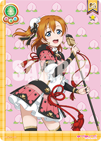 スクコレ事務局【ラブライブ！スクールアイドルコレクション公式