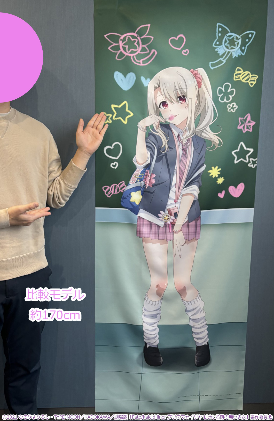 プリズマ☆イリヤ イリヤ 制服 等身大タペストリー ドンキホーテ