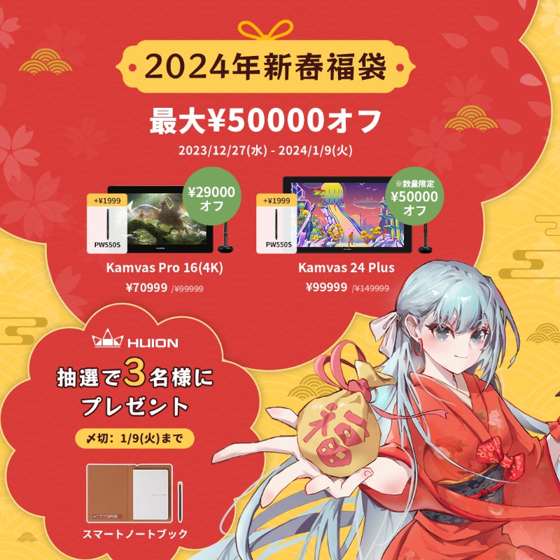 HuionLeon_JP's tweet photo. 🧧お年玉キャンペーン🐉
Huion Noteが3⃣名様に当たる🎁

🌟応募方法🌟
①@HuionLeon_JPをフォロー
②本投稿をリポスト
③ご当選者にはDM送付
〆切：1/9(火)まで

#HUION #プレゼント企画
