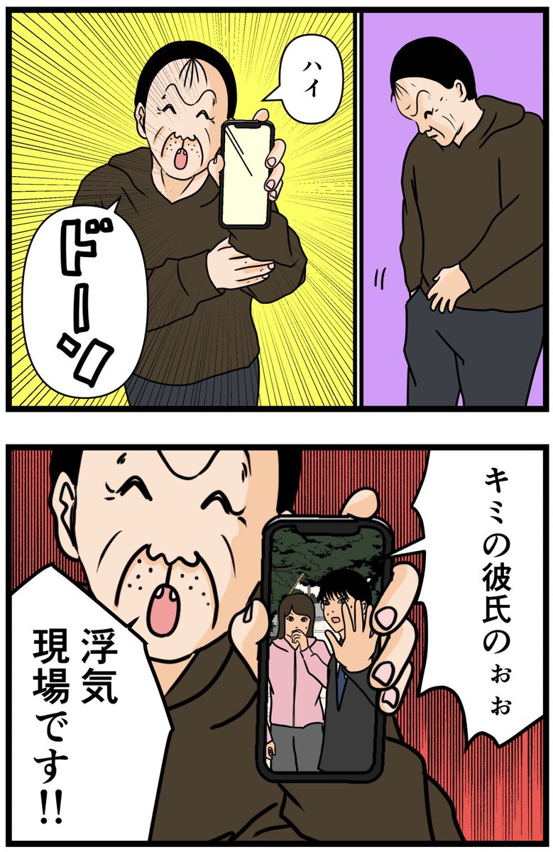 お隣さん54

#漫画 