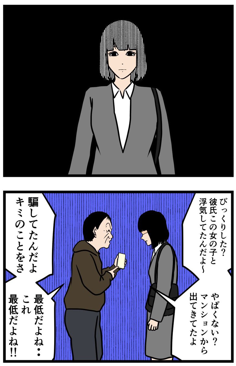 お隣さん54

#漫画 
