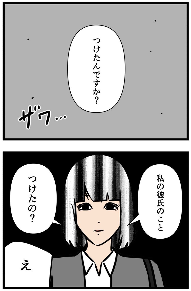 お隣さん54

#漫画 