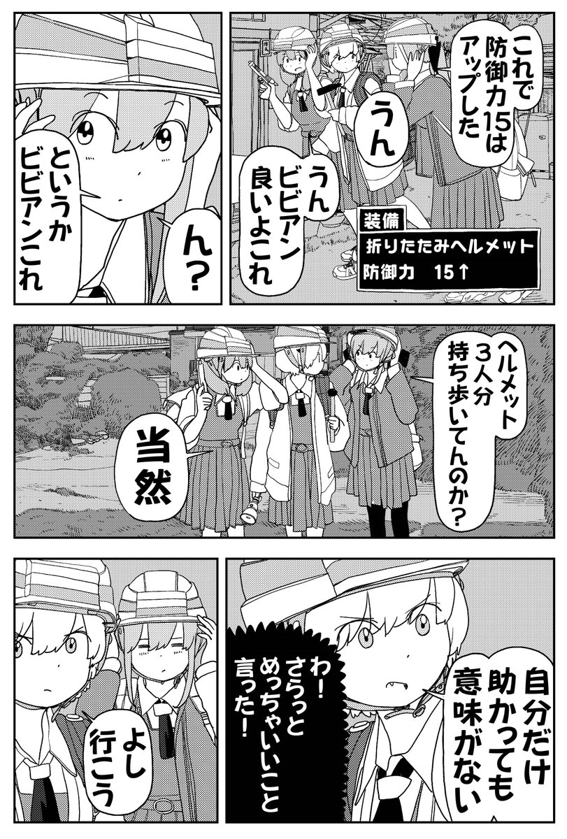 田舎の女子高生はヘルメットを持ち歩く(2/2)

https://t.co/8iInJueMAt

#ポンコツ魔王の田舎暮らし
#くらげバンチ 