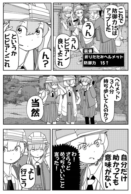 田舎の女子高生はヘルメットを持ち歩く(2/2)

https://t.co/8iInJueMAt

#ポンコツ魔王の田舎暮らし
#くらげバンチ 