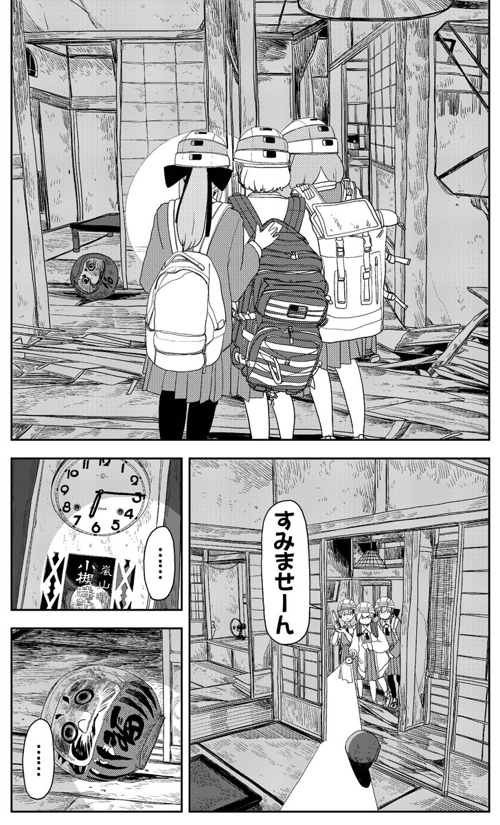 田舎の女子高生はヘルメットを持ち歩く(2/2)

https://t.co/8iInJueMAt

#ポンコツ魔王の田舎暮らし
#くらげバンチ 