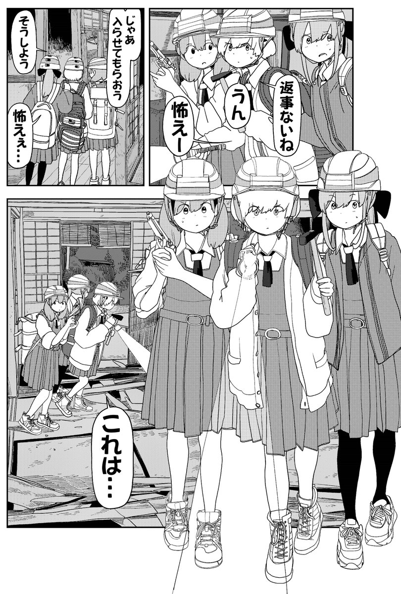 田舎の女子高生はヘルメットを持ち歩く(2/2)

https://t.co/8iInJueMAt

#ポンコツ魔王の田舎暮らし
#くらげバンチ 
