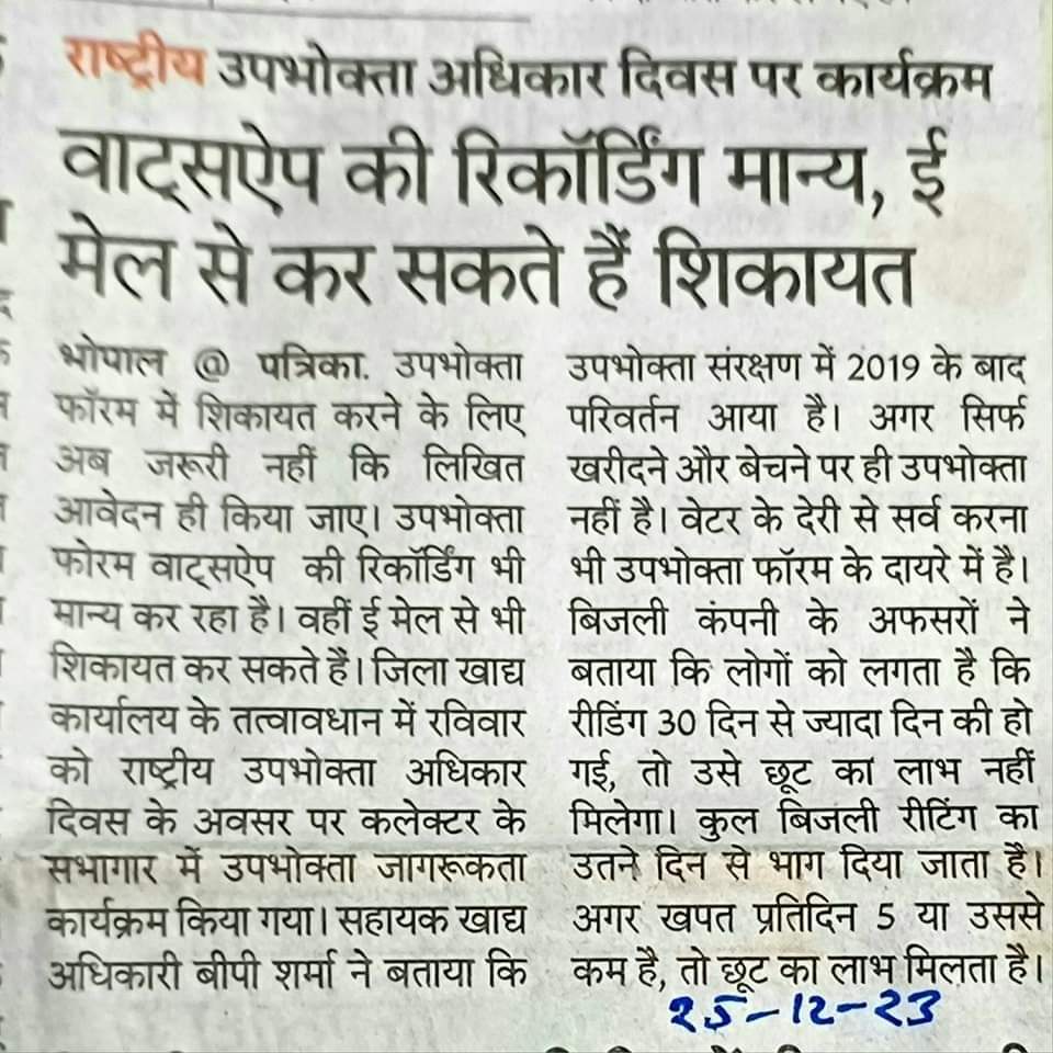 Humanrightco's tweet photo. जागरुकता जरूरी है https://t.co/p4WxVzRGN7