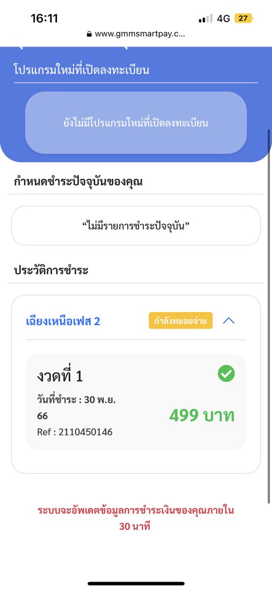 _bow08's tweet photo. หาคนผ่อนบัตรต่อ #เฉียงเหนือเฟส https://t.co/M1Bii6HGMa