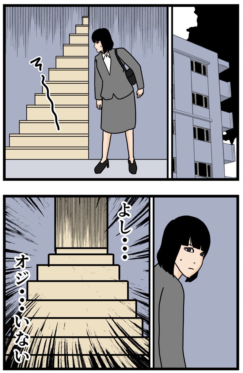 お隣さん53
#漫画 