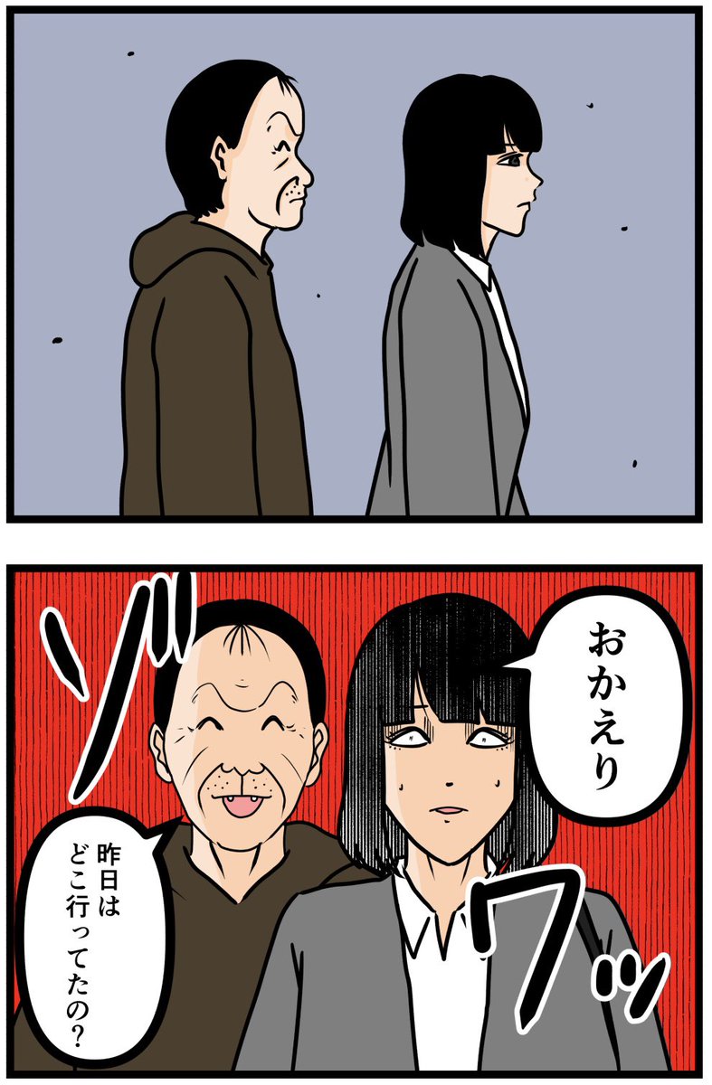 お隣さん53
#漫画 