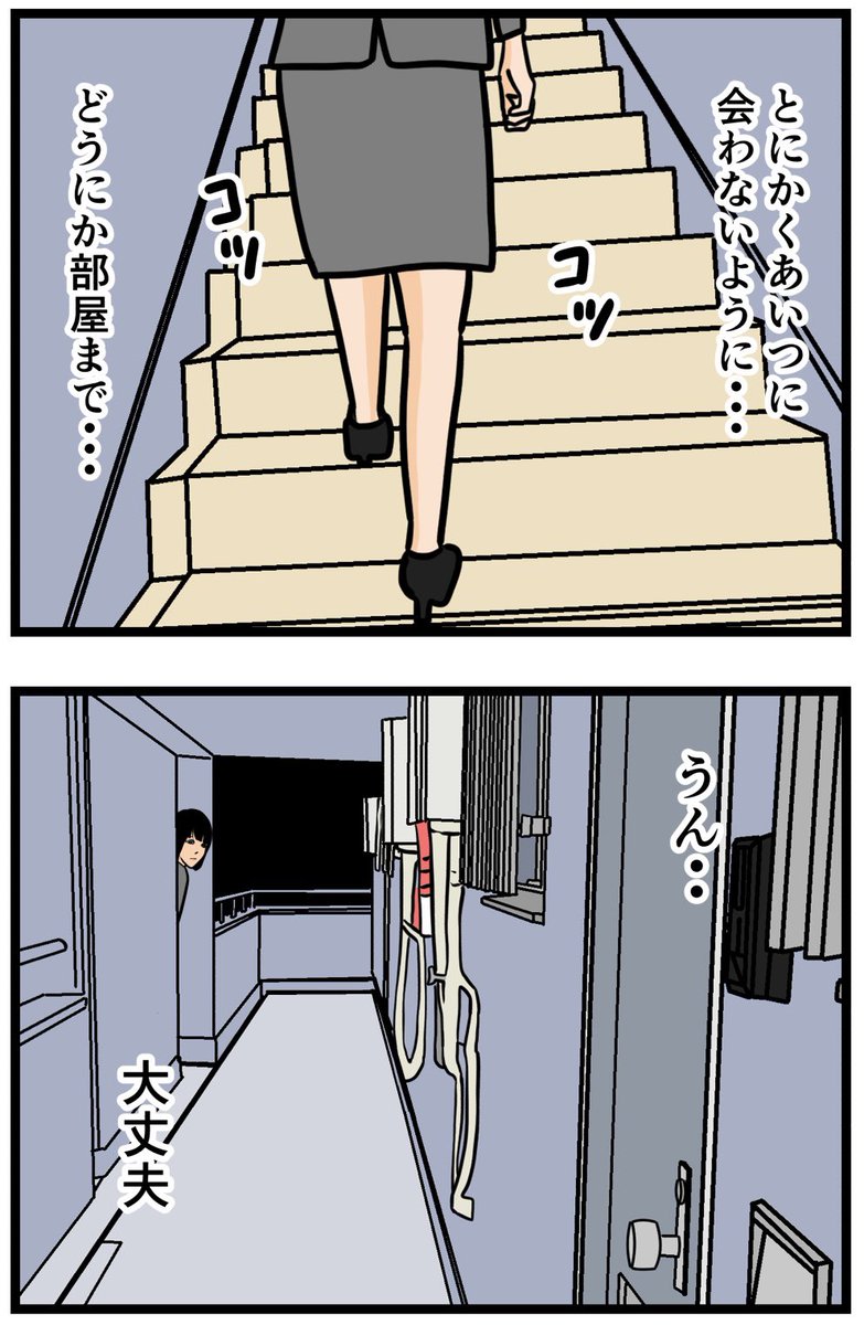 お隣さん53
#漫画 