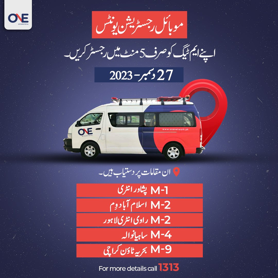 onenetworkpk's tweet photo. ہمارے موبائل رجسٹریشن یونٹ کا استعمال کرتے ہوئے اپنے M-Tag کو پانچ منٹ کے اندر اندر رجسٹر کریں۔
#Mtag #NoMTagNoEntry #OneCountryOneTag
#Greentravel #Expressatravel #Nocongestion #Mru #QuickRegistration #EfficiencyInMinutes https://t.co/aRZptAiHd9