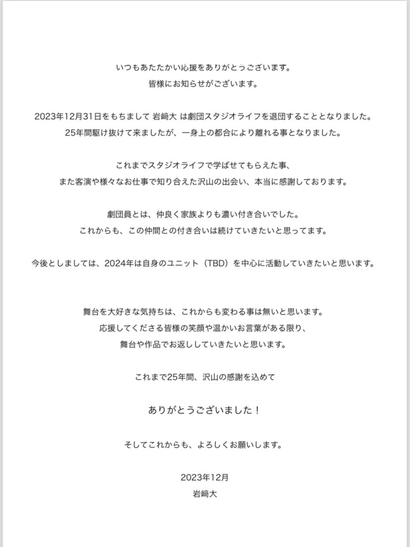 ららぴょん（コメントご確認お願い致します） で、最終的にこうなった。 私の2025年は「LUNA SEAとJさんへの深い愛が
