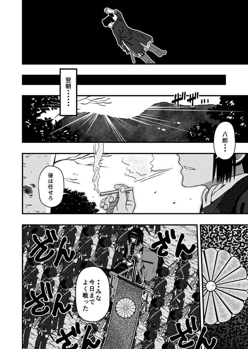 12
終 