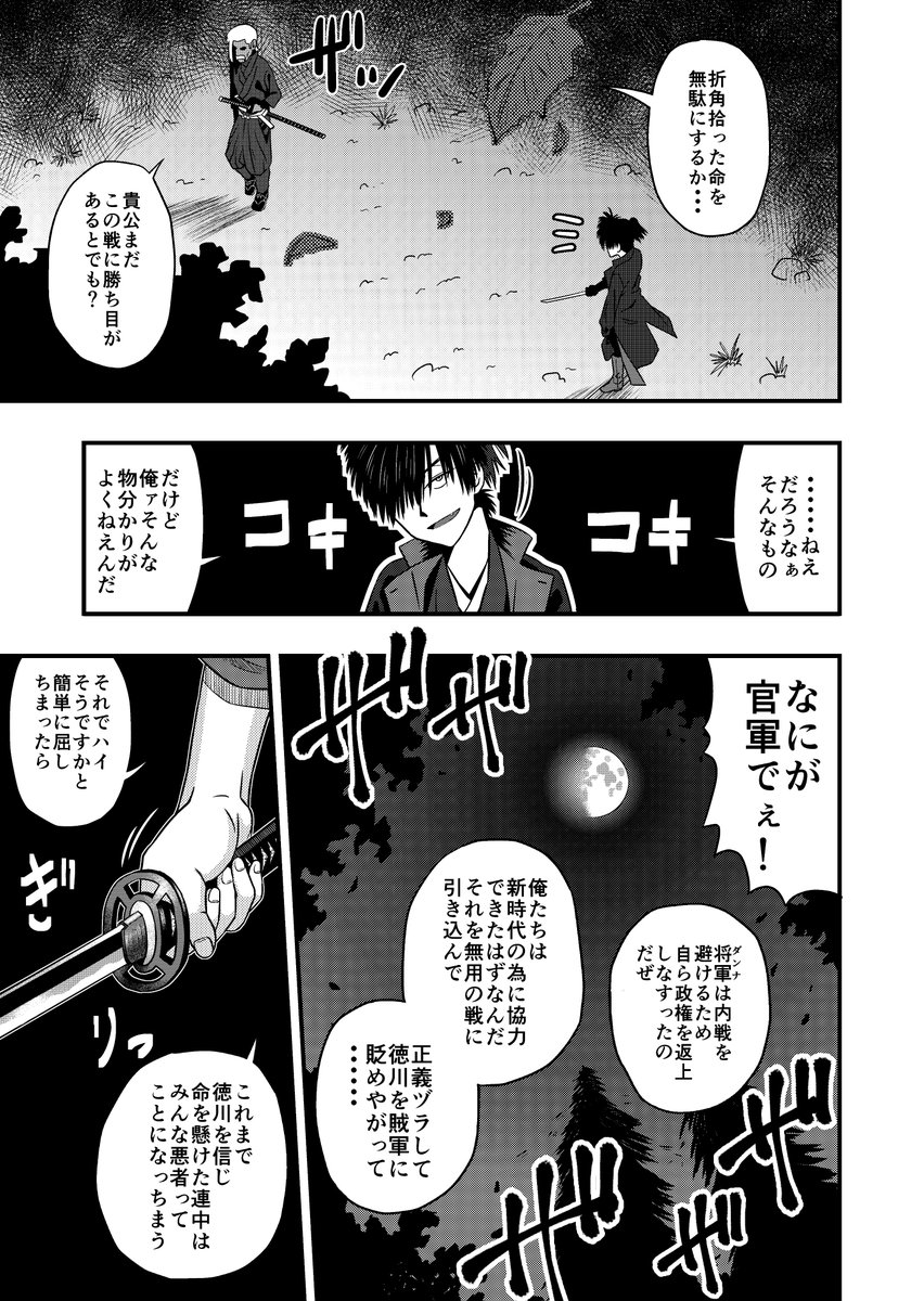 8 