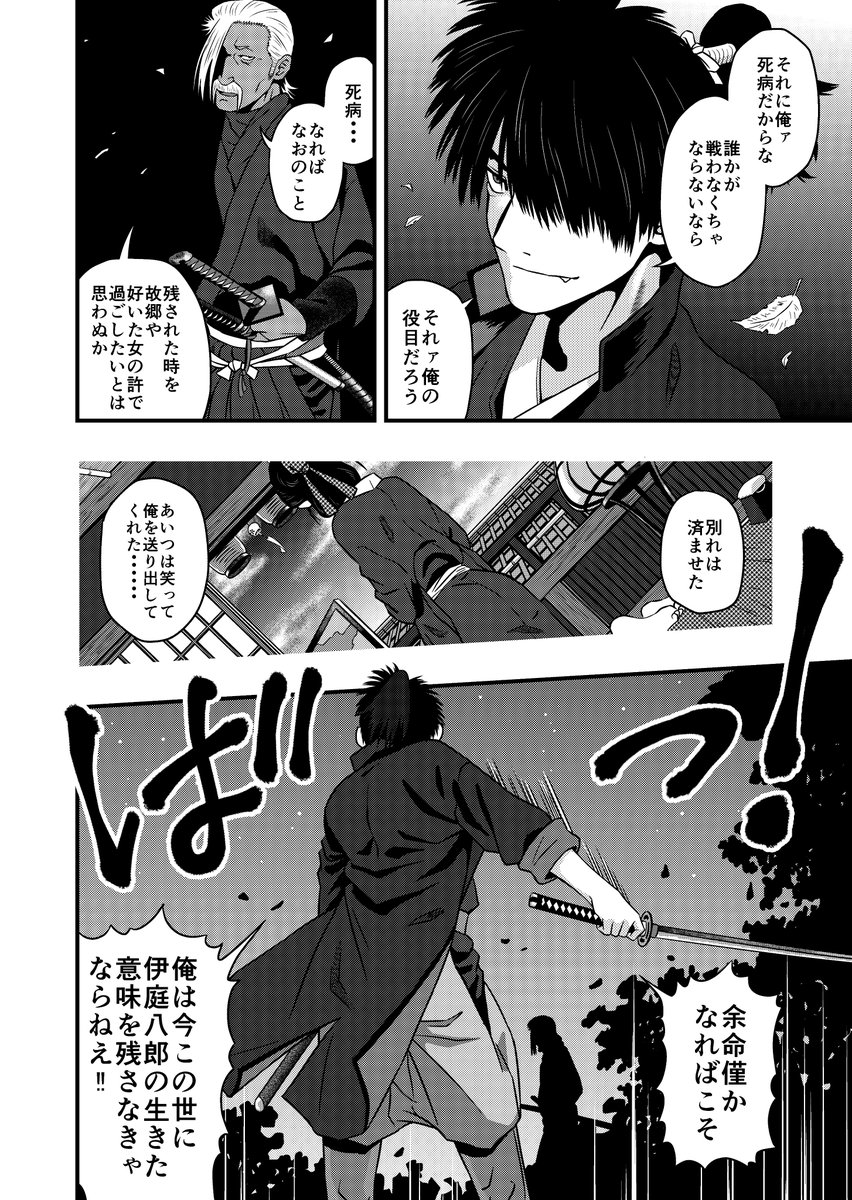 8 