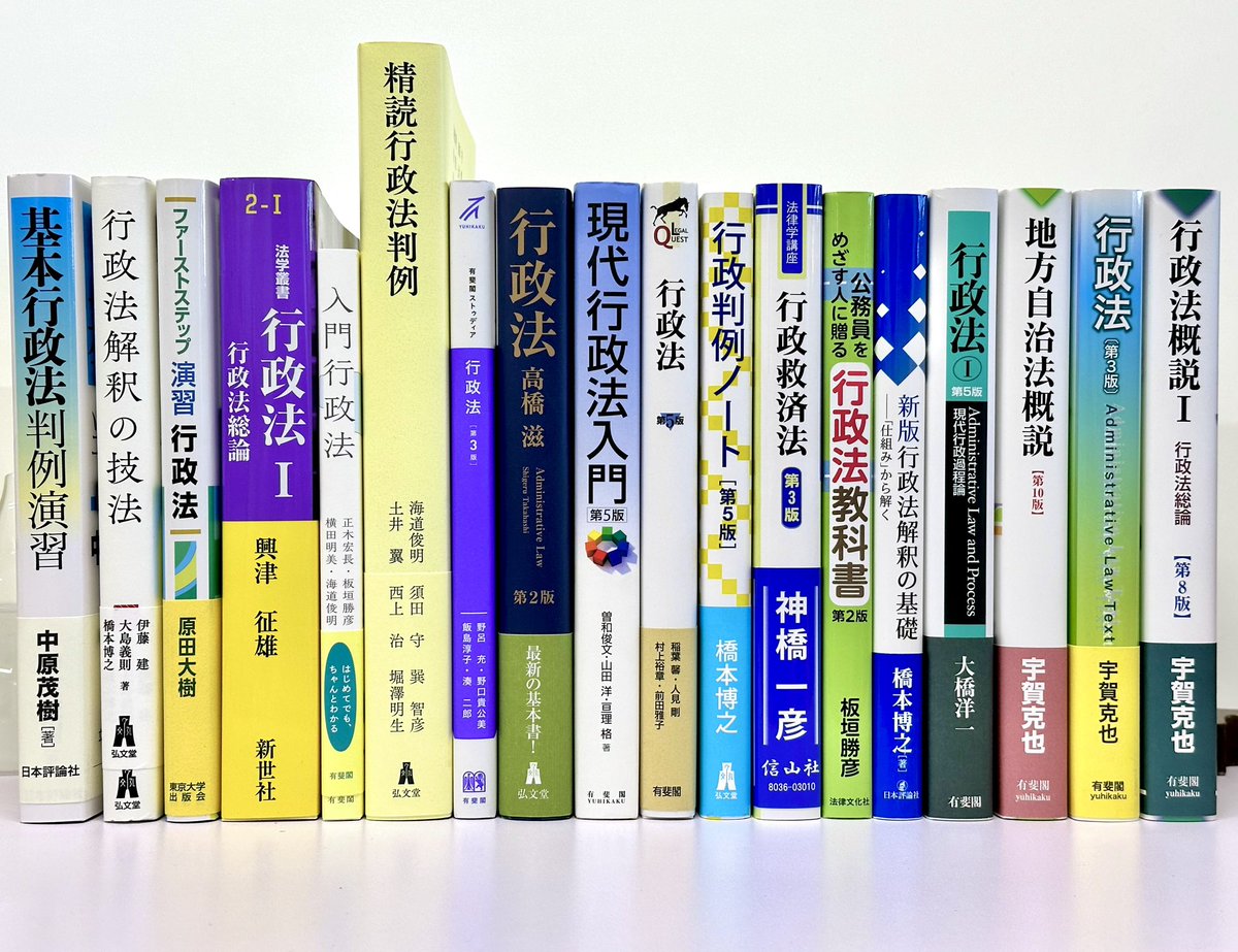 中原／基本行政法判例演習、伊藤=大島=橋本／行政法解釈の技法、興津
