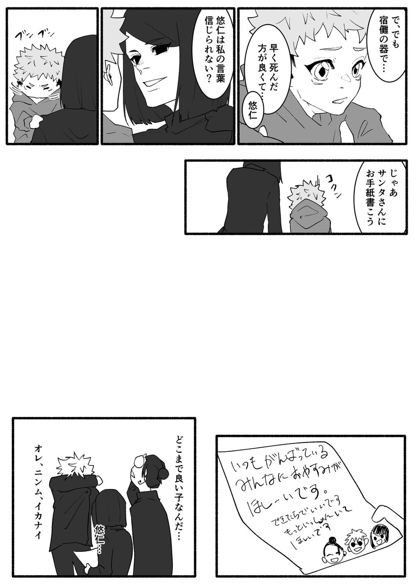 漫画 笑運指南虎の巻—運づくり100の手 豊原国周「梅幸百種之内 山本勘助」明治26年（1893）【浮世絵