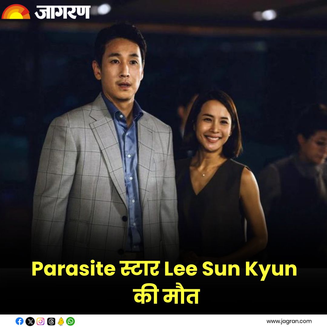JagranNews's tweet photo. Parasite स्टार Lee Sun Kyun कार में पाए गए मृत, 48 साल के एक्टर के खिलाफ चल रही थी ड्रग्स केस में छानबीन
#LeeSunKyun #ParasiteActor #Death
https://t.co/VuS1lq1CWr https://t.co/GFVDnHkZYX