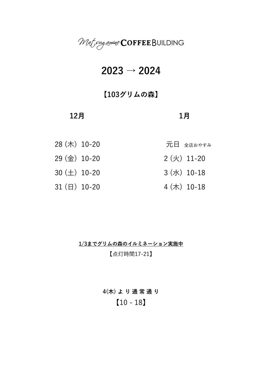 bldg84's tweet photo. 23→24！ https://t.co/egjTaa7NOX