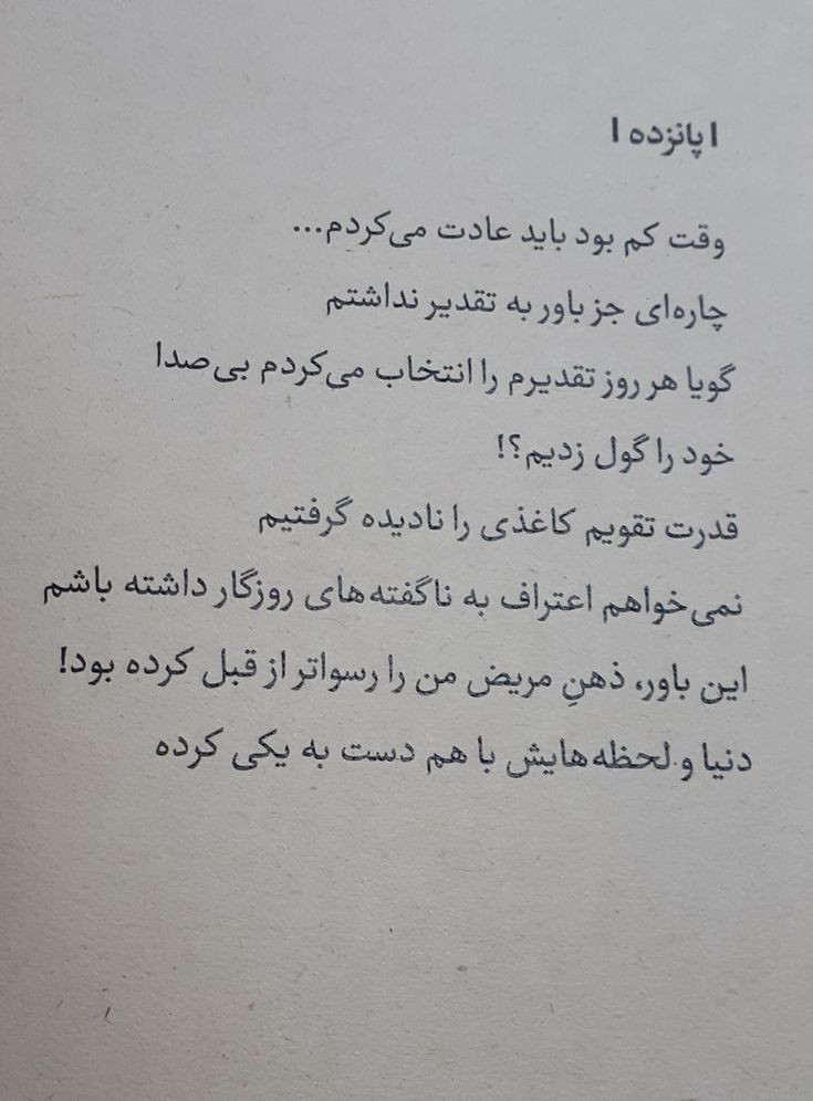 وقت کم بود...