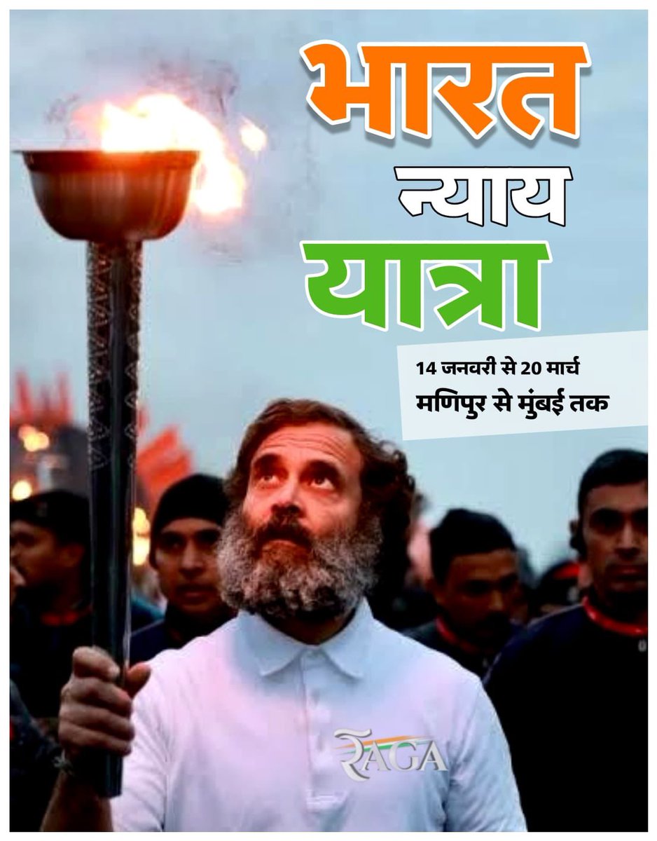 withraga2's tweet photo. भारत न्याय यात्रा 🇮🇳

🗓️ 14 जनवरी से 20 मार्च
📍मणिपुर से मुंबई तक 

6200 किमी. | 14 राज्य | 85 जिले
#WithRaGa https://t.co/7mx6fxKkqf