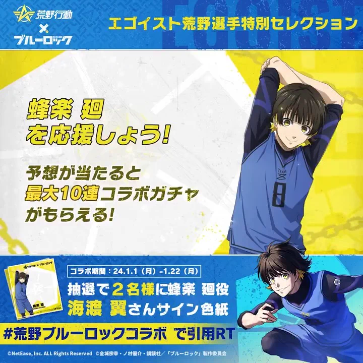 ブルーロック 蜂楽廻 海渡翼さん 直筆サイン入りポスター GCVcifUbQAAmdfN?format=webp&