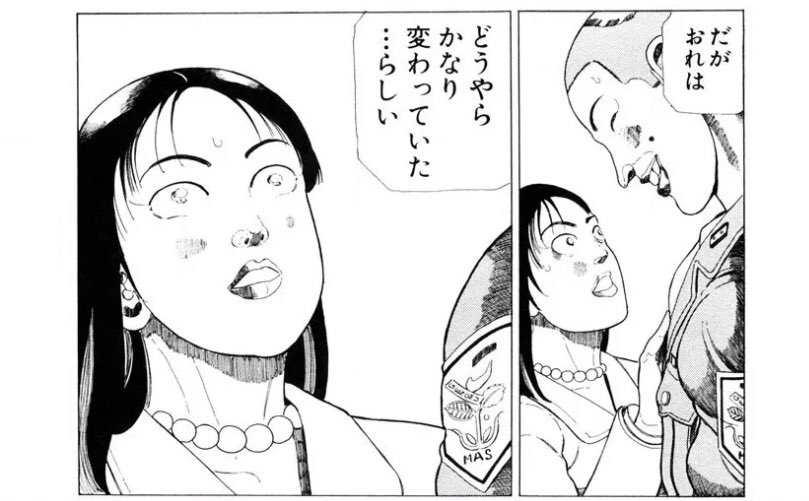 狂四郎2030 総集編 白鳥編 スーパージャンプ特別編集2001年12月5日号 狂四郎2030 総集編 白鳥編 スーパージャンプ特別編集2001年12月5日