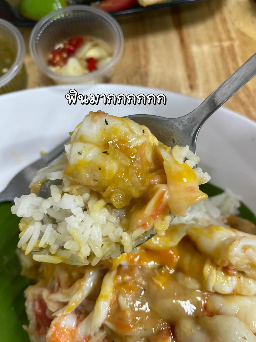21wal_'s tweet photo. หมดปัญหาอยากกินกุ้งเผาแต่ไม่อยากแกะ กับข้าวกุ้งแกะน้ำจิ้มแซ่บแซ่บ ร้านลับอยุธยา #ข้าวกุ้งแกะ #จ่าต่อไม่ได้ตำ #ร้านเด็ดอยุธยา https://t.co/XDFGRTaK8b