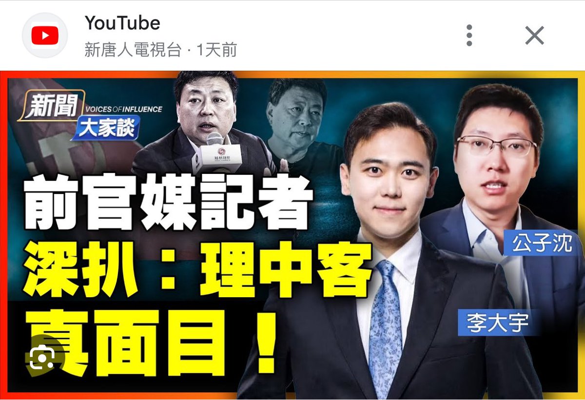 WENBO92601009's tweet photo. 以前总觉得中共之所以能维持这么长时间，是有因为他掌握了国家暴力和洗脑工具，暴力是支撑这个专制政权最主要的因素。目睹此次虞超萧茗王志安与法轮功争论期间文兆李大宇秦鹏唐靖远等法轮功大V的表现，本人对这个问题有了新的认识。
李洪志大师没有掌握国家暴力，问昭李大宇秦鹏唐靖远这些才思敏捷聪慧过人见多识广、已经在民主社会生活多年、已经有比较成熟的思维逻辑和价值理念、生活也已经非常富足的品学兼优的人为什么在是非黑白如此分明的情况下依然愿意硬着头皮冒着身败名裂的风险为李大师洗地��结论可能是：在眼前利益与理性正义名声的取舍中，多数人会选择眼前利益，中共能够聚拢一众曾经有理想有抱负甚至富有正义感的精英，依靠的也不仅仅是暴力和洗脑，应该还有现实的利益诱惑。本人此前的暴力加洗脑的二元论是不准确的，起码是不完全的。
李洪志大师说精进的法轮功修炼者都是走在神的路上，通过此次事件基本可以断定本人一直欣赏的文昭先生与其他此次为李大师洗地大V也许永远都成不了神！