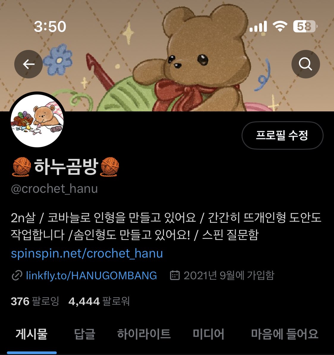 crochet_hanu's tweet photo. #RT
헉 4444다 그런의미로 알티+팔로 알티이벤을 해보려구 합니당 당발은 내일 (12/28 저녁~밤)사이에 뽑도록 하겠습니당 당첨되신분은 롭이어 앙고라 토끼를 보내드려용😁 https://t.co/hl1V6ZvpM0