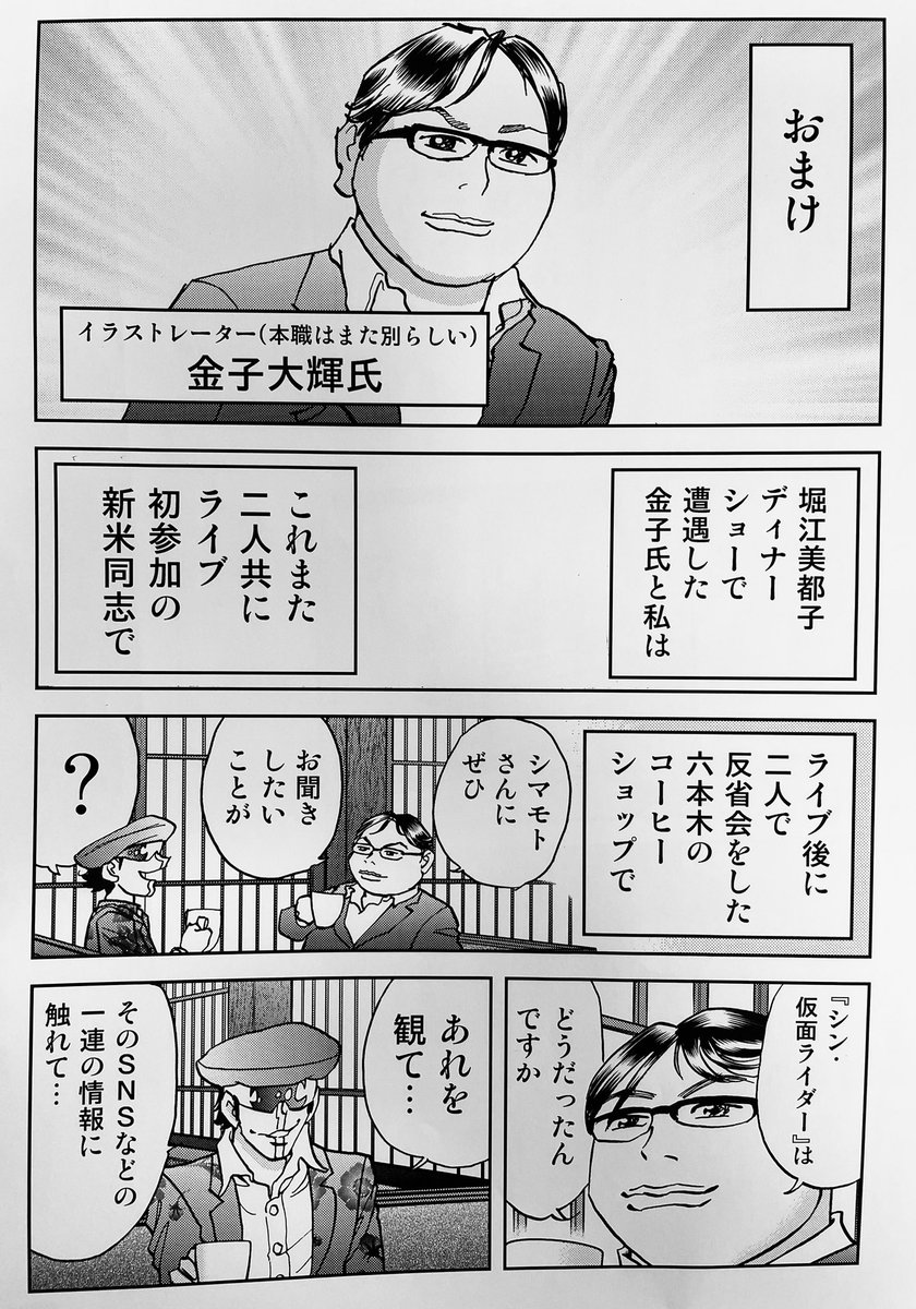 日記漫画ですがこの忙しい中ちゃんとしっかりした絵が入っていると言う驚愕の1冊ですね(笑)‼︎渡とらちゃんに力が入りました(笑)‼︎ 