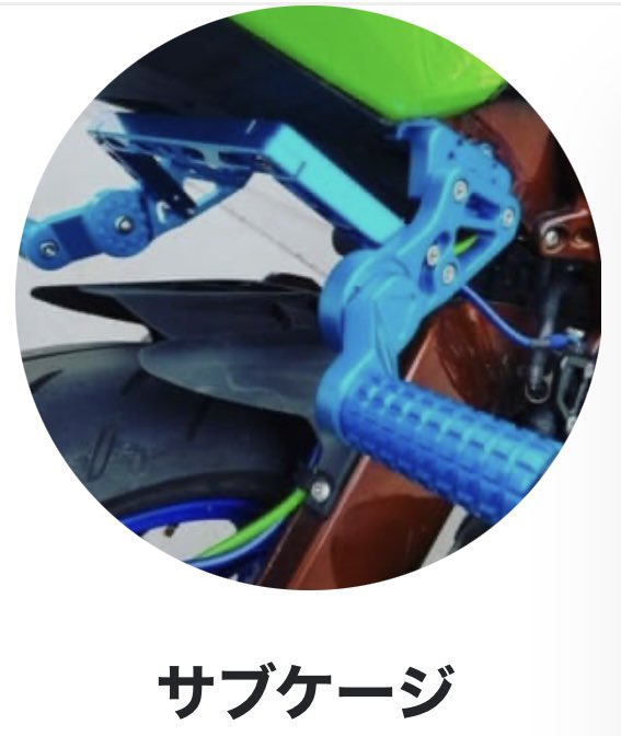 TAKE_RIDER_'s tweet photo. AXXL PIT作業確認
作業未定(パーツ入荷待ち)
車種:
Kawasaki Ninja ZX-6R
作業名:
クリップオンハンドル取付
クラッチレバー交換
ブレーキレバー交換
ブレーキホース交換
グリップ交換
ショートスクリーン取付
スタントケージ取付
サブケージ取付
タンクパッド取付
etc
#IMPAKTECH 🇺🇸 https://t.co/SictRgywuq