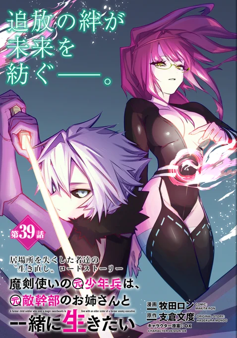 牧田ロン on X: 