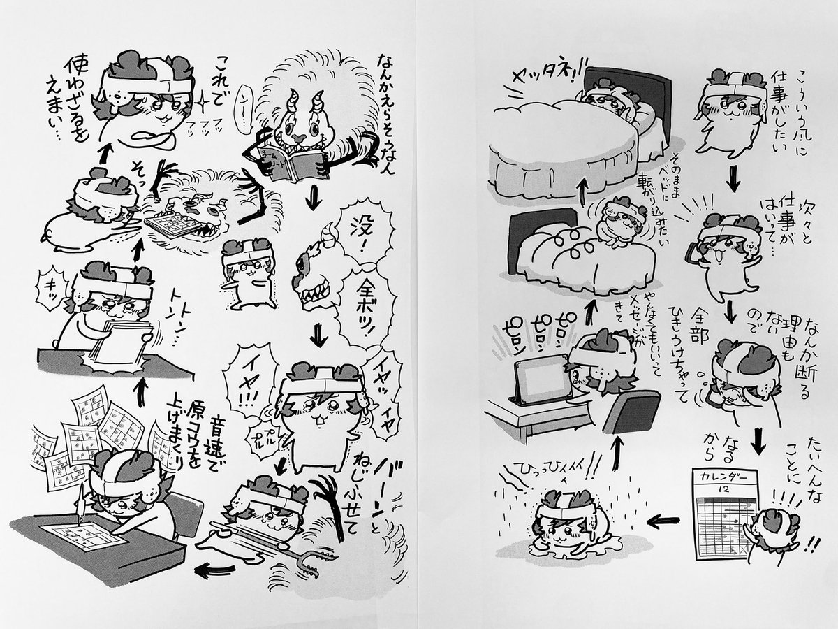 冬コミ12月31日、西館あ49「ウラシマモト」 薄くて可愛い本…「うすかわ」 とにかく疲労してもうダメ…な感じ「16ページできれば御の字…」とか思っていましたが、描きながら癒されて32ページ描き切りました…