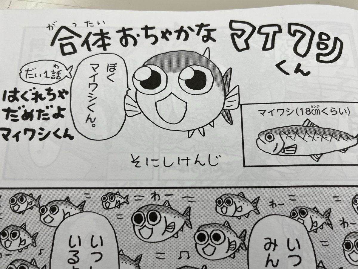 てれびくん2・3月号発売！ なんと700号7大ふろくのメモリアル号