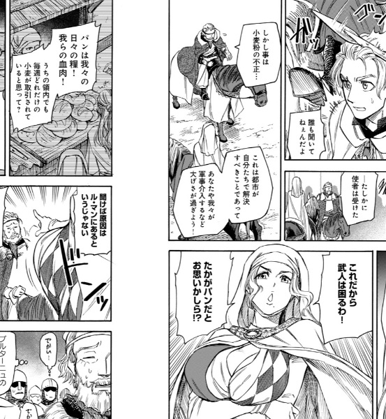 そういや16話を描いたとき担当に「領民のために動くなんてジェルヴェーズは民思いですね、貴族って民から搾取する存在だと思ってたので意外です」と言われて「ん?」となってしまった。
この時代の領主は基本みんな自給自足。領内の衣食住を領内の力でまかなうし、税金もほぼ物品で支払われる。…