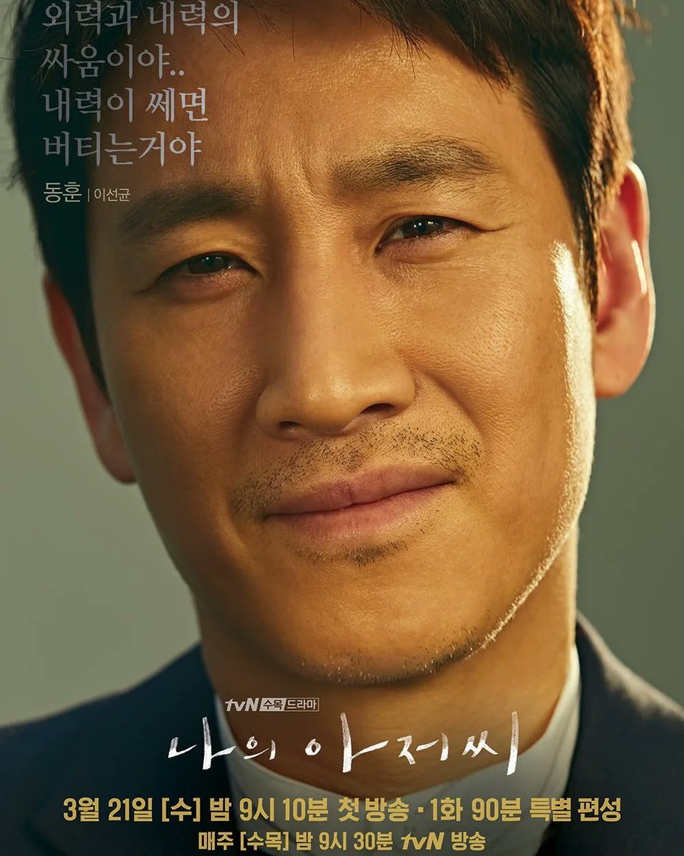 Korb_blog's tweet photo. MY MISTER (2018)

"You are all decent people. May you hang in there until you find comfort for yourselves. I was once in the same situation as you. I will help you as if we were family.”

#MyMister #LeeSunKyun https://t.co/D7AT1HIjXJ