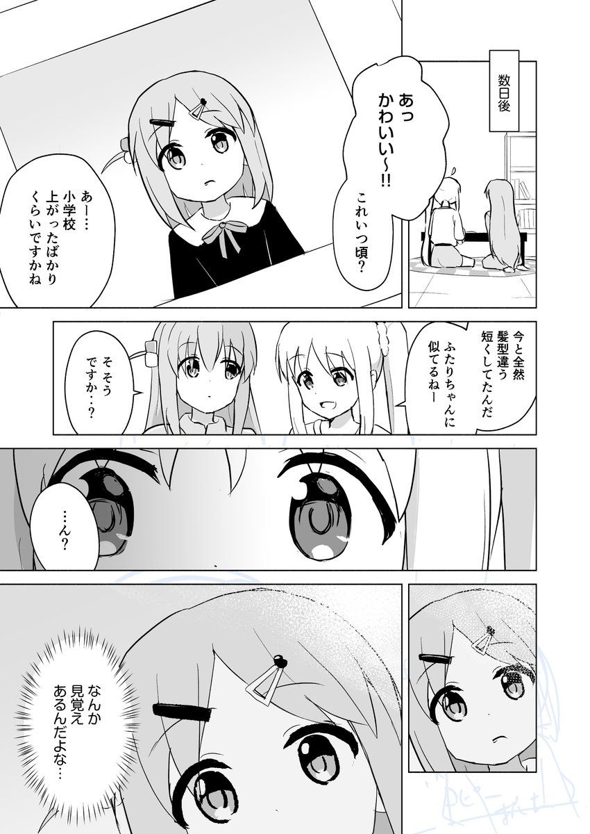 C103ぼ虹本サンプル 