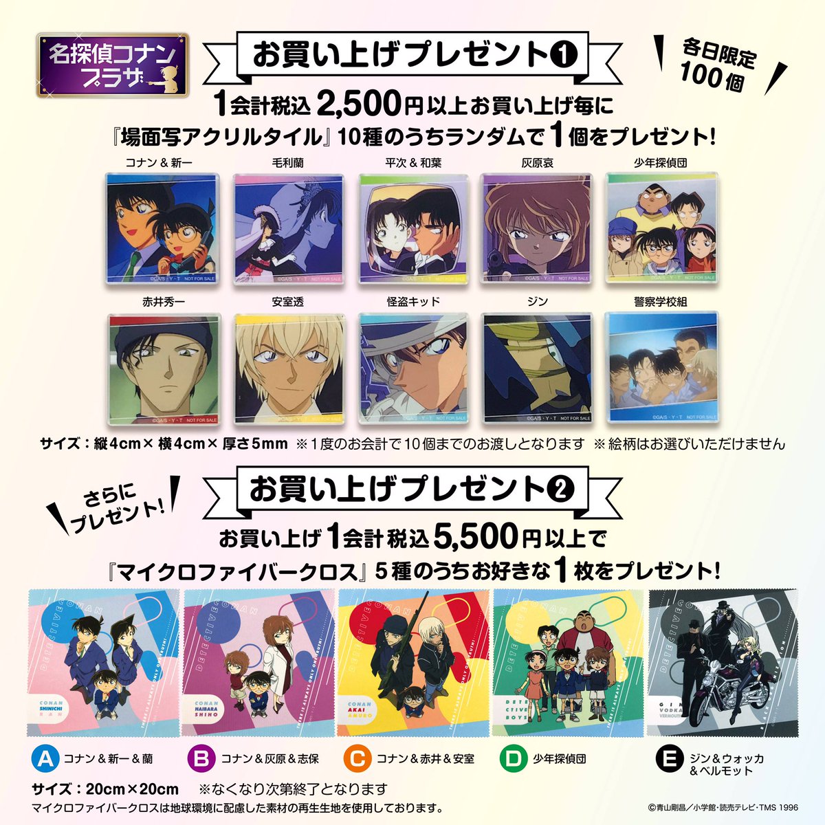 公式】名探偵コナンプラザ on X