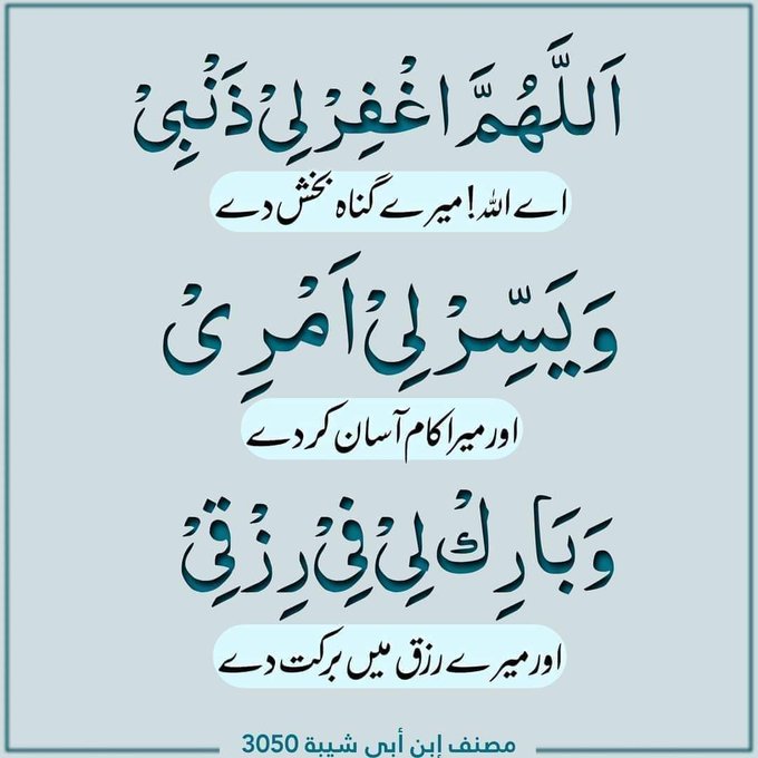 imfaizan57's tweet photo. Assalam o Alaikum
#Islamic #TruePakistani #PakistanCricketTeam #AUSvPAK #Rizwan #BabarAzam𓃵 https://t.co/Qkj691CUHA