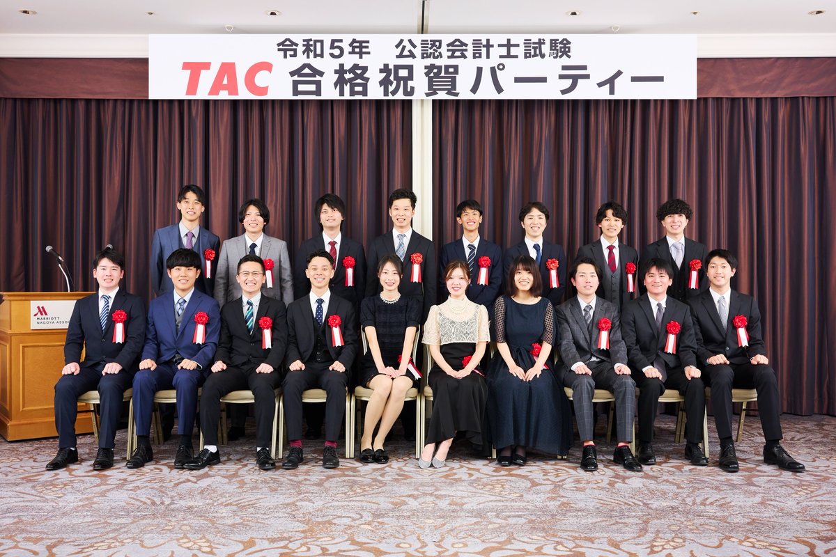 ◤￣￣￣￣￣￣￣￣￣￣￣￣￣ 令和5年 #公認会計士試験 TAC合格祝賀