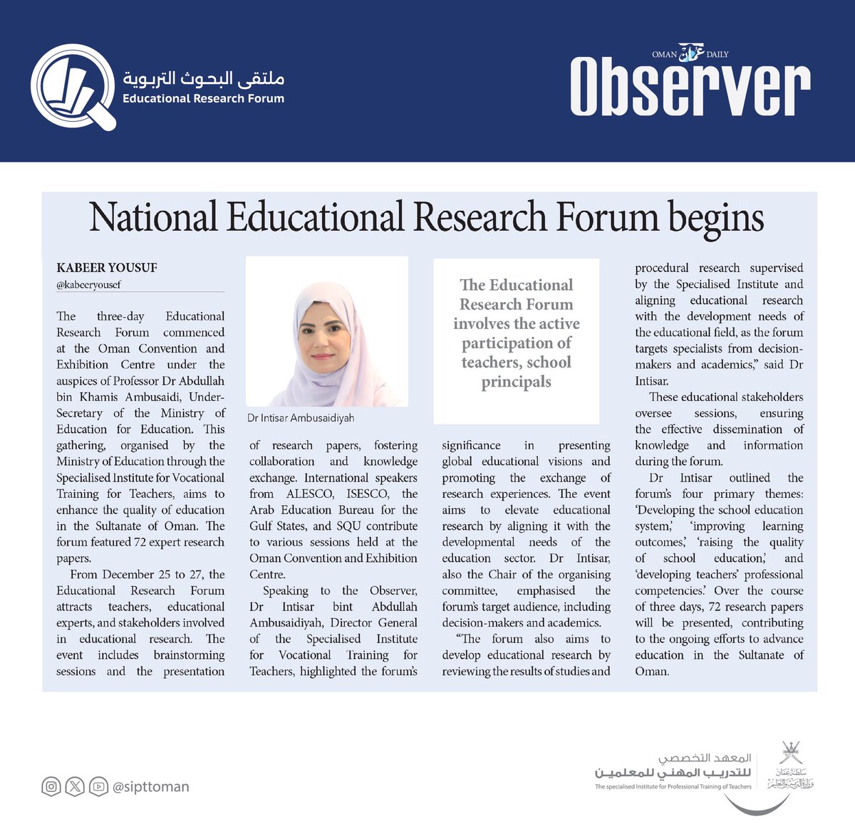 EduGovSIPTT's tweet photo. #معلمو_عمان_أولويتنا_للتمكين
#متحمسون_للتدريب
 #ملتقى_البحوث_التربوية 
#بحث_مبتكر_ورؤية_تطويرية 
#خبر_صحفي https://t.co/CvoeXDllER