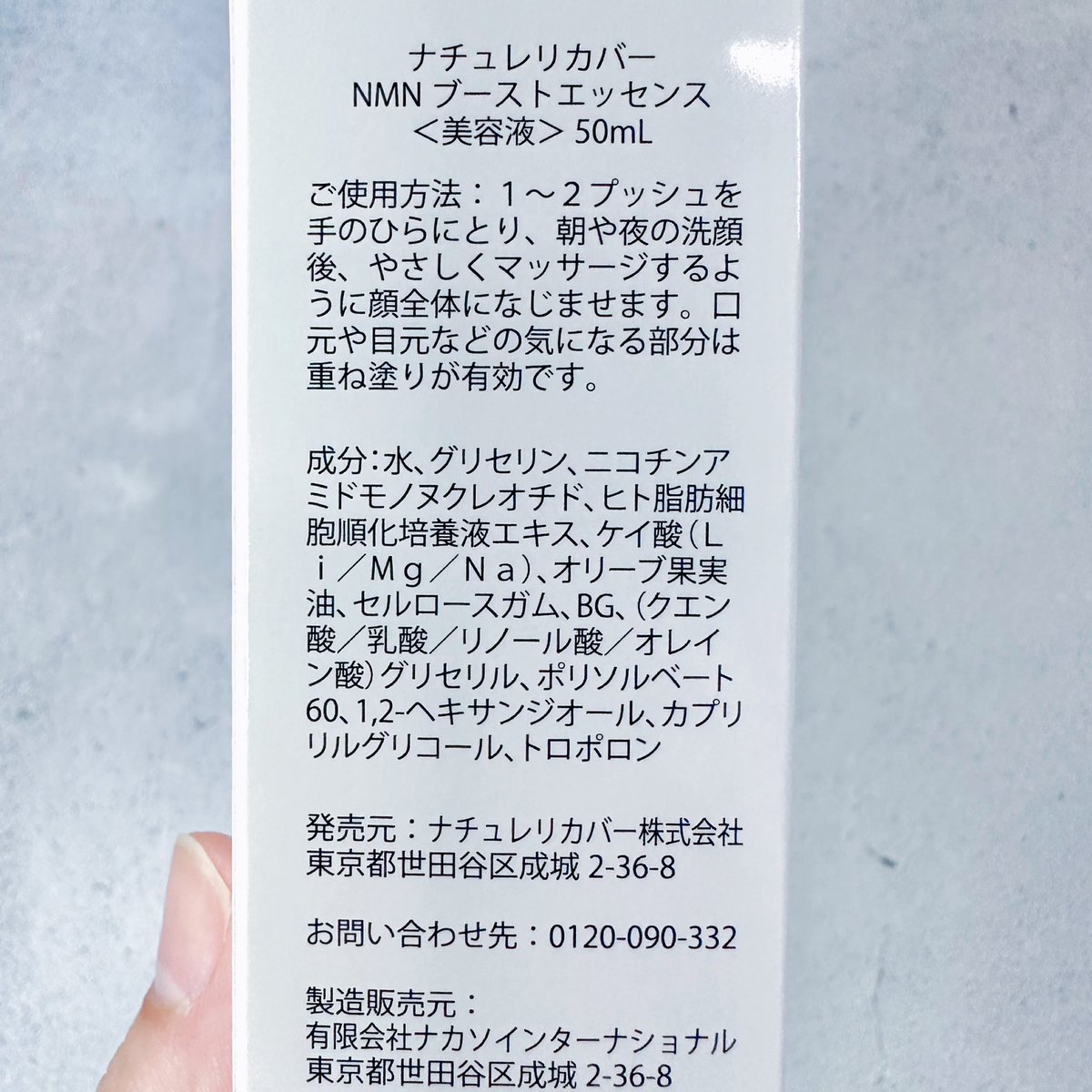 mioco_official's tweet photo. コエタスのモニターキャンペーンでもらった【NFNブーストエッセンス】についてのレビューです

水ジェル⁉︎新感覚のブースター美容液♡
NFNとヒト幹細胞培養エキスを配したご褒美スキンケア♪

#コエタス #PR #ナチュレリカバー #NMN #ブーストエッセンス #アットコスメ #導入美容液 #毛穴 #乾燥 https://t.co/c38bOYzJqC
