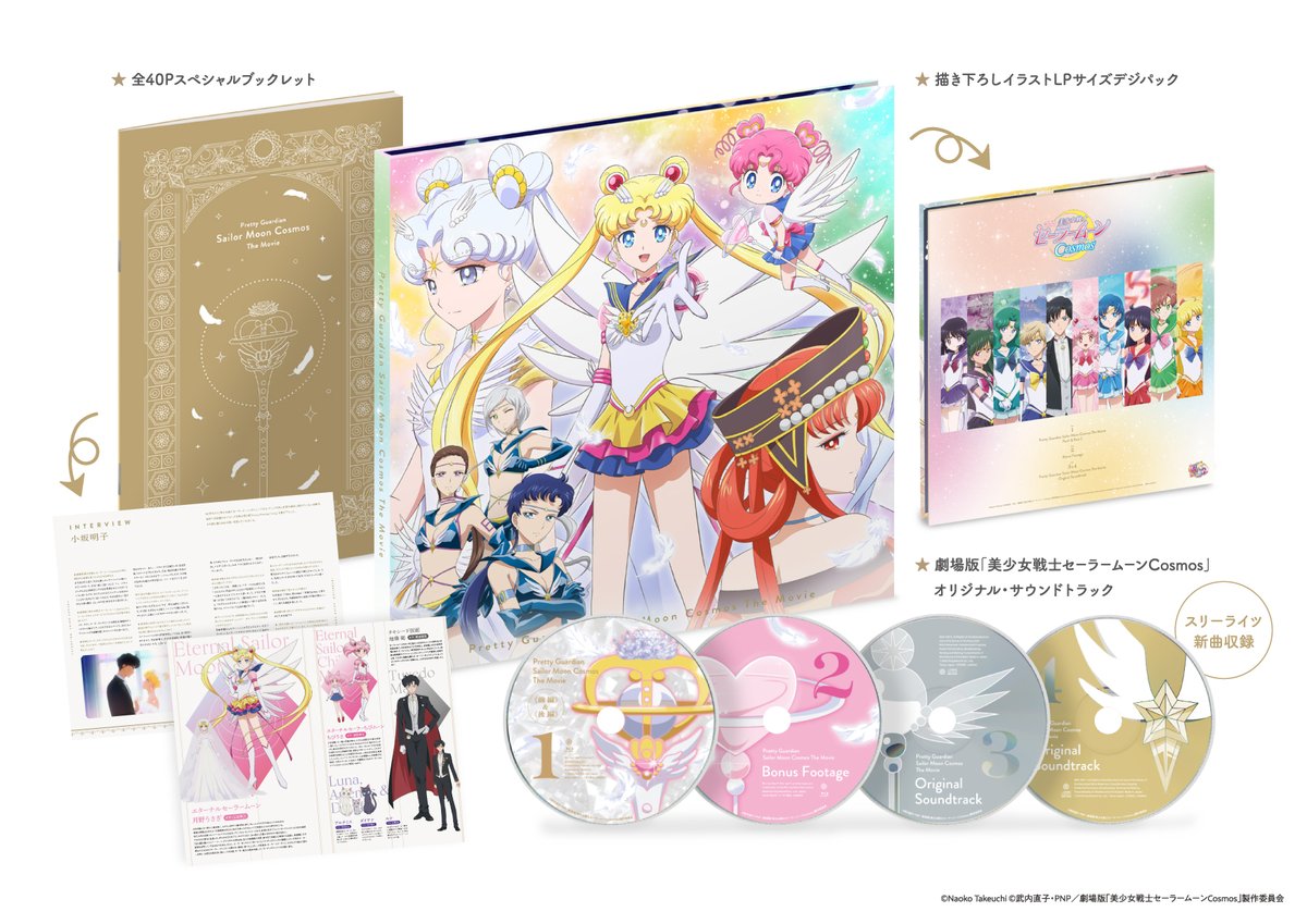 【更新】劇場版「美少女戦士セーラームーンCosmos」Blu-ray＆DVDの発売を記念し、オーディオコメンタリー映像《後編》の一部が公開となりました！

✅詳細
sailormoon-official.com/goods/bluraydv…
🌙ご購入
sailor.lnk.to/CosmosBDDVDTW