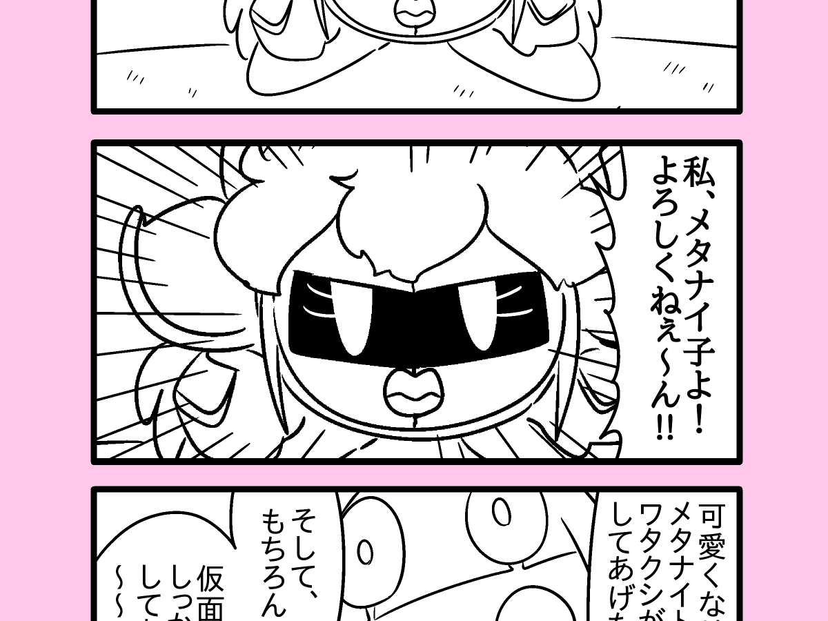 #星のカービィ
#カービィ漫画
『【カービィ漫画】カービィが女の子になる話 まとめ3』をYouTubeにて公開しました。
Twitterで公開したもののまとめです。
動画はこちらから↓
https://t.co/skMMnRrgk1